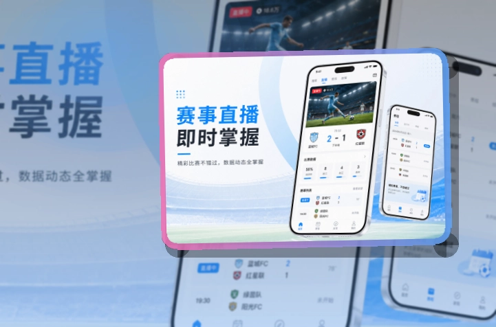 B体育APP安装说明页面