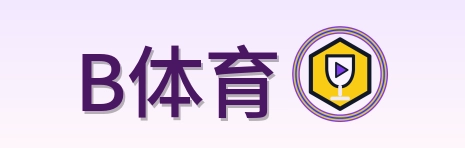B体育 Logo
